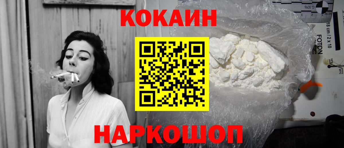 Cocaine Columbia Шуя