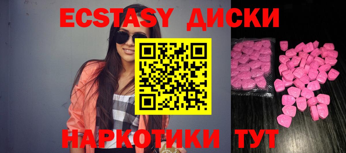 Экстази XTC  blacksprut маркетплейс  Ecstasy TESLA  Шуя  Вход с VPN 