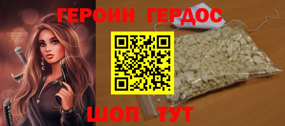 Героин герыч Шуя