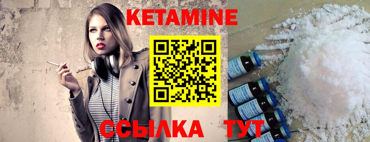 Шуя  КЕТАМИН ketamine  Вход с VPN  Кетамин ketamine 