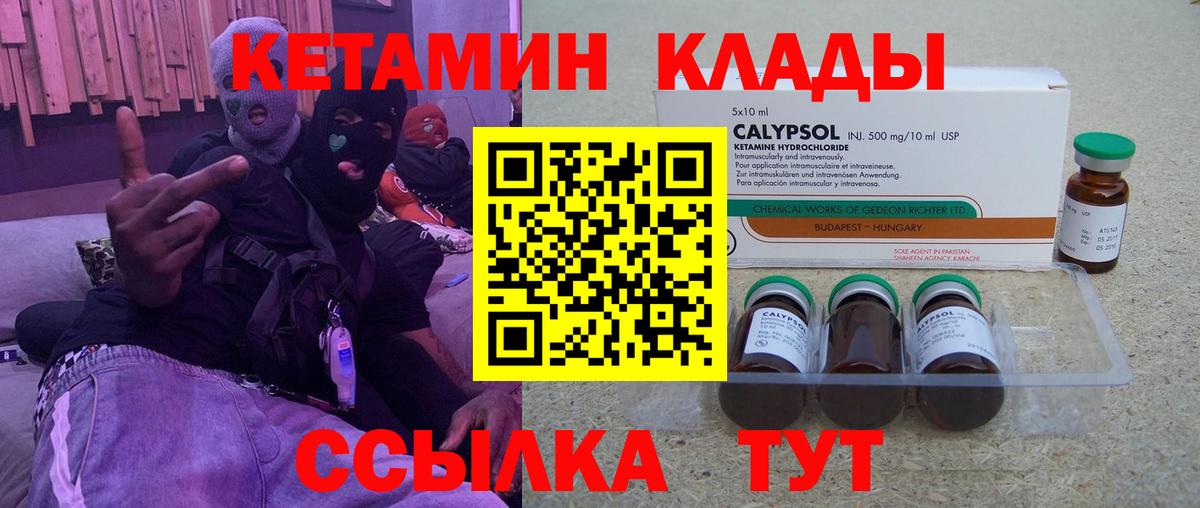 Кетамин VHQ Шуя