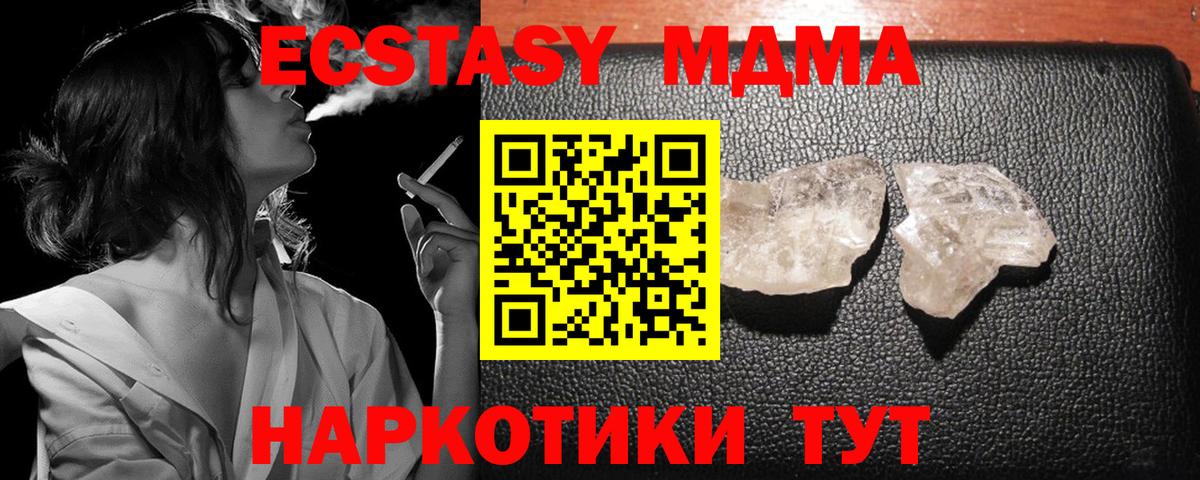 MDMA VHQ  Вход с VPN  МДМА VHQ  Шуя 