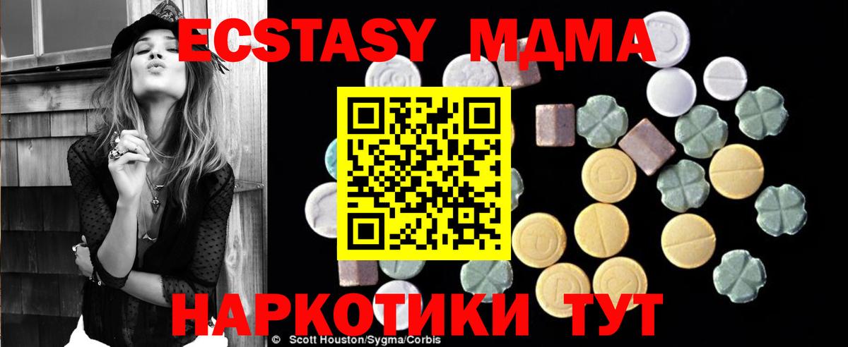 MDMA кристаллы Шуя