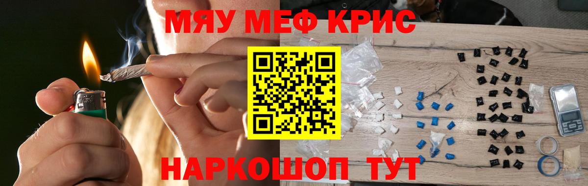Шуя  МЕФ mephedrone  Меф  МЕФ  МЯУ-МЯУ VHQ  Вход с VPN 