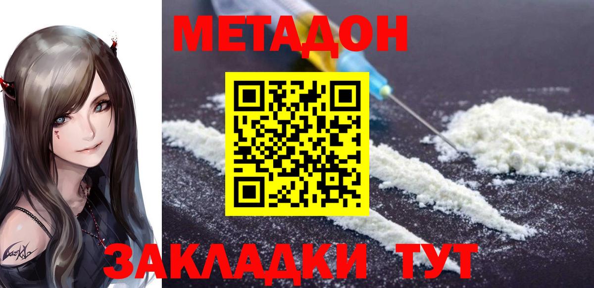   вход  МЕТАДОН белоснежный  сайты даркнета формула  Шуя  Метадон VHQ  Вход с VPN 