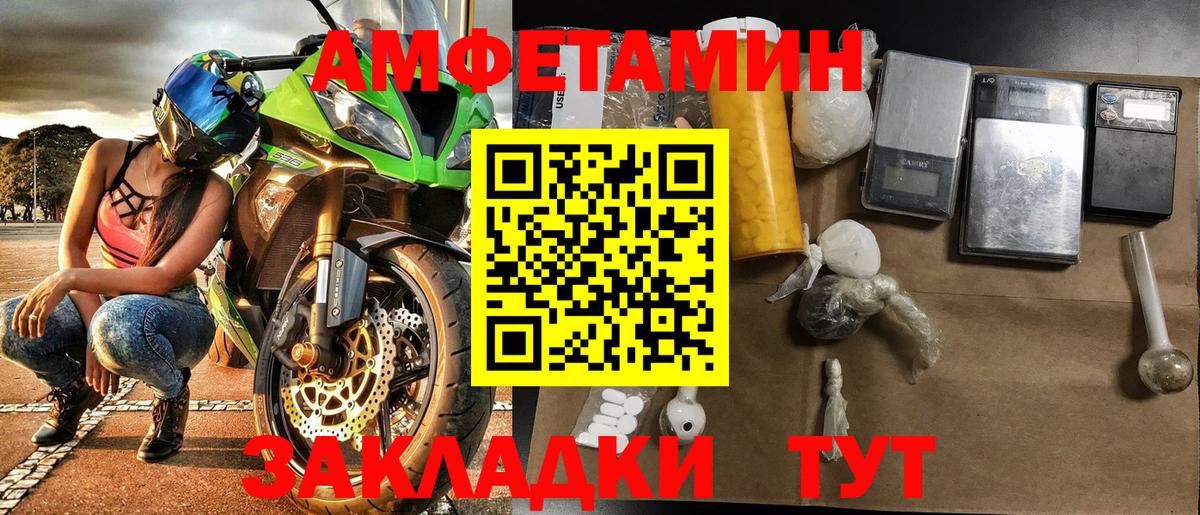 МЕТАМФЕТАМИН мет Шуя