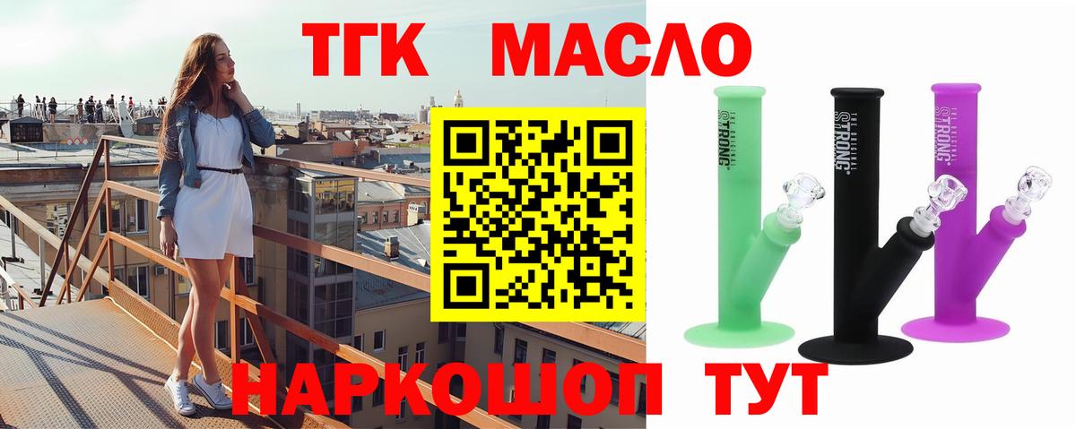 Дистиллят ТГК гашишное масло  Вход с VPN  Шуя 
